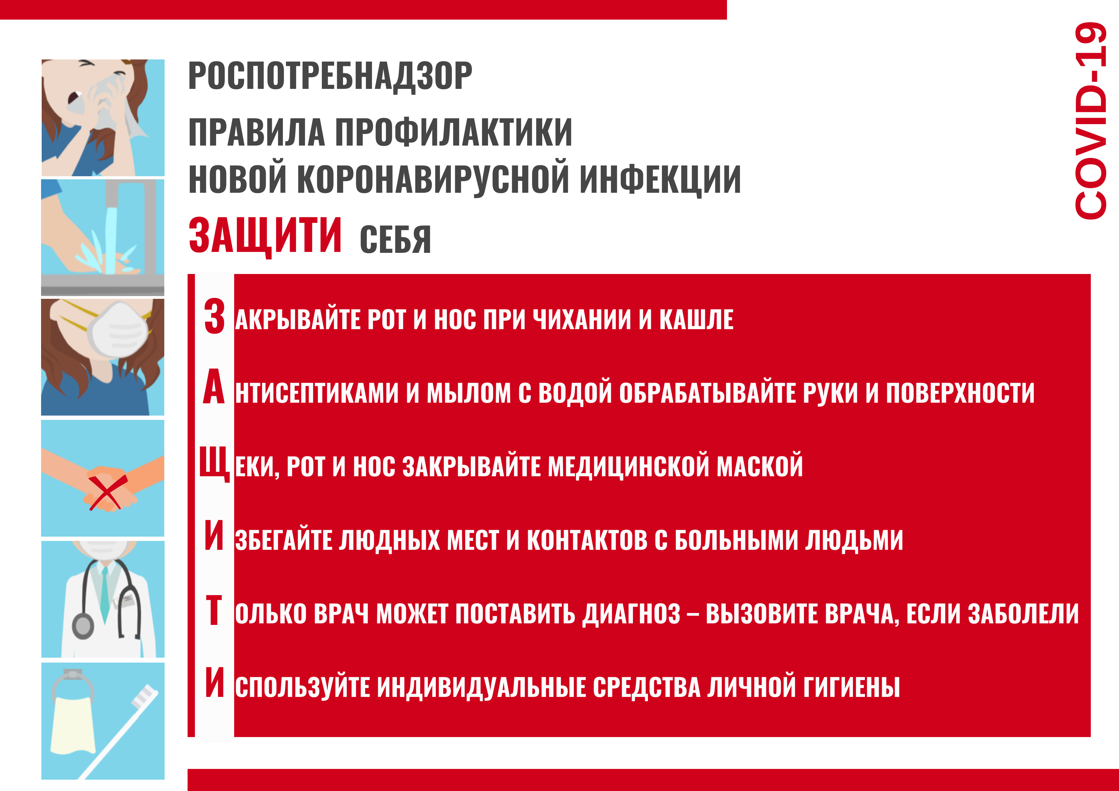 http://bboldino-school.ucoz.ru/DOKI2020/plakat_goriz.png